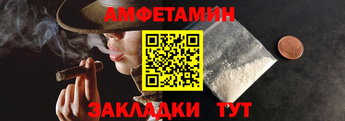 Амфетамин Premium  Вход с VPN  Амфетамин  Лысьва 