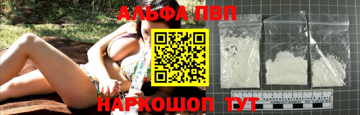 A-PVP мука  Вход с VPN  Лысьва  Alfa_PVP СК КРИС  даркнет сайт  A PVP VHQ 