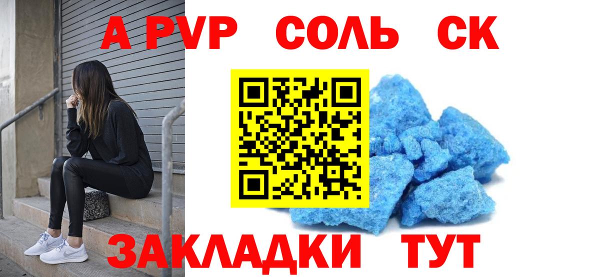 A-PVP СК Лысьва