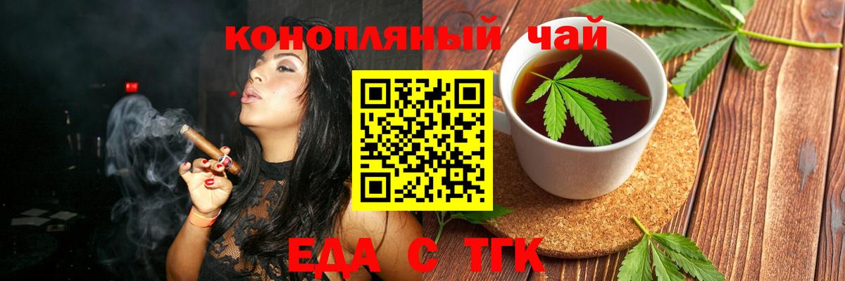 Лысьва  Печенье с ТГК марихуана  Вход с VPN 