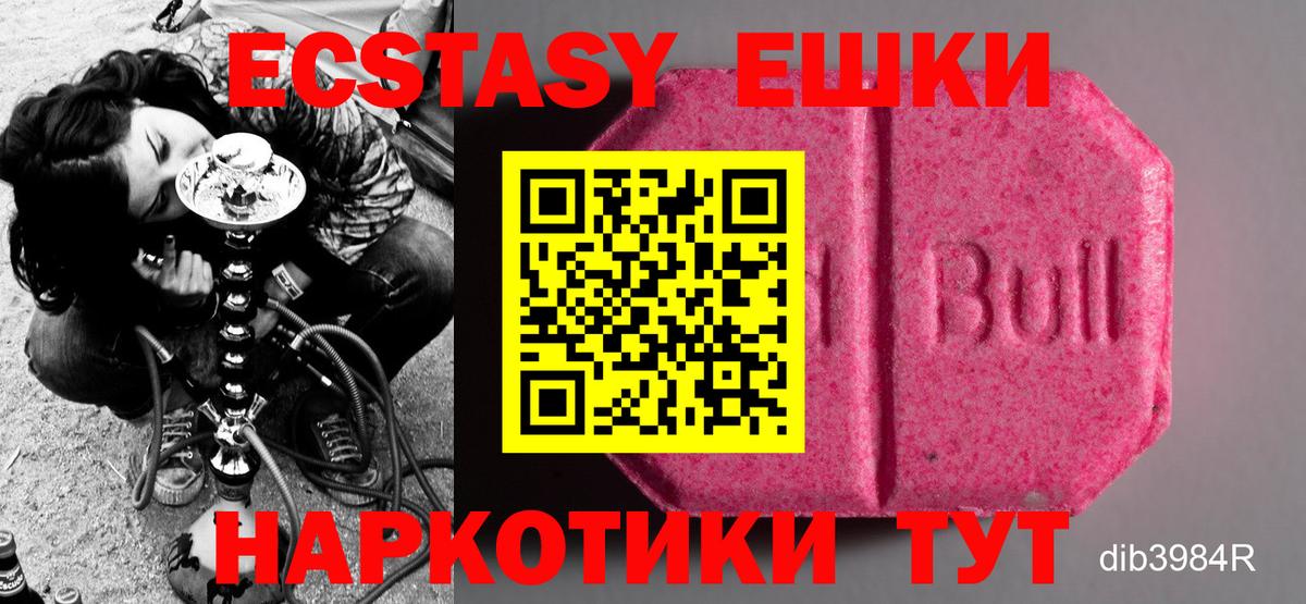 ЭКСТАЗИ 280 MDMA  Вход с VPN  ЭКСТАЗИ  ЭКСТАЗИ louis Vuitton  Лысьва 