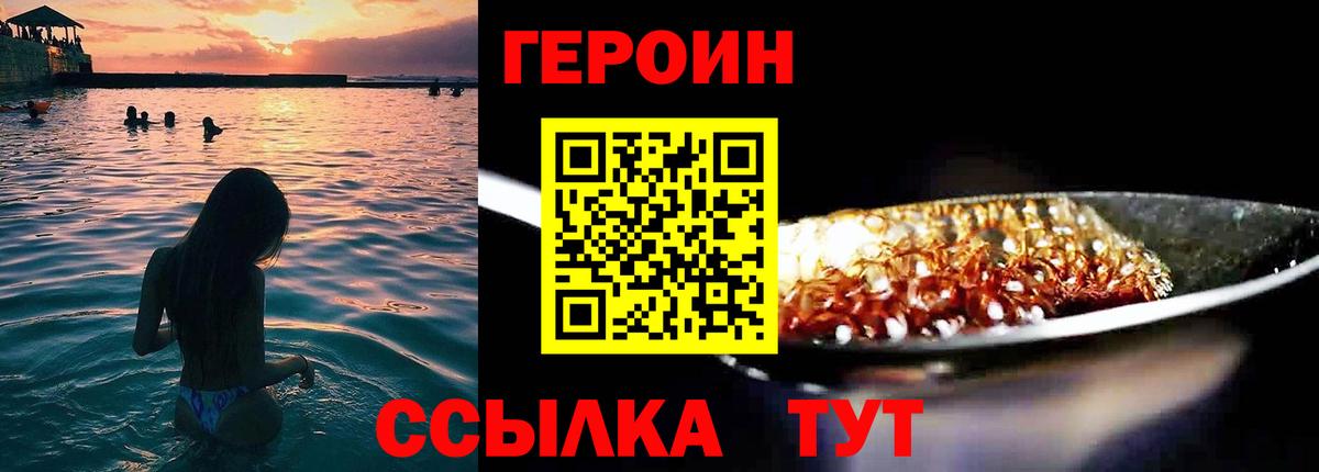 Лысьва  ГЕРОИН Heroin  Вход с VPN 