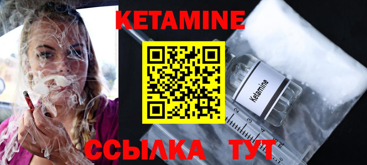 мориарти формула  Вход с VPN  Лысьва  КЕТАМИН VHQ 