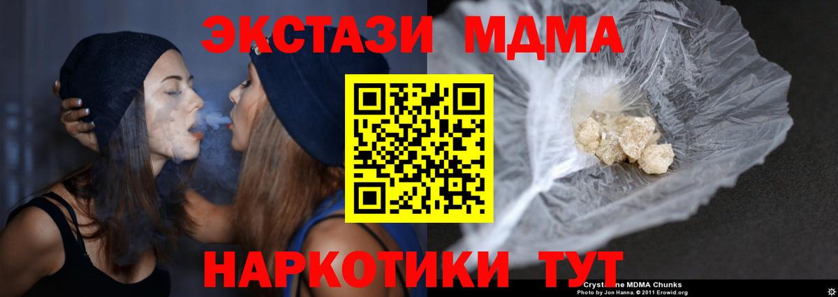 Лысьва  MDMA VHQ  Вход с VPN 