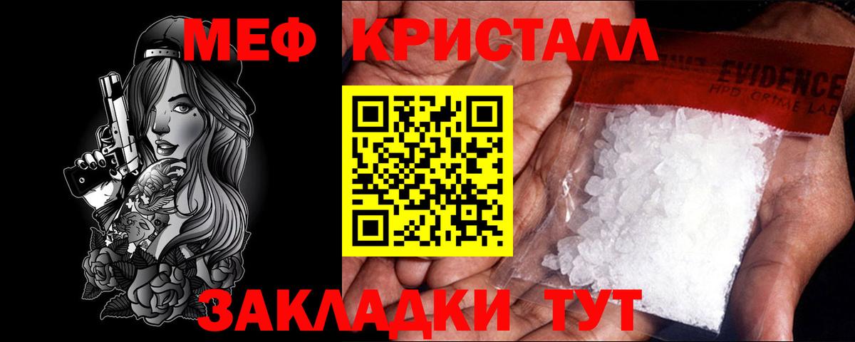 Мефедрон  Вход с VPN  Меф кристаллы  Лысьва  Мефедрон 4 MMC 