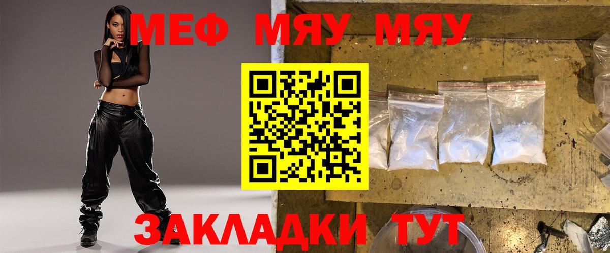 Мефедрон Лысьва