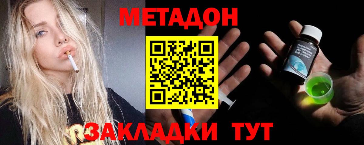 Лысьва  Метадон methadone  МЕТАДОН мёд  Вход с VPN 