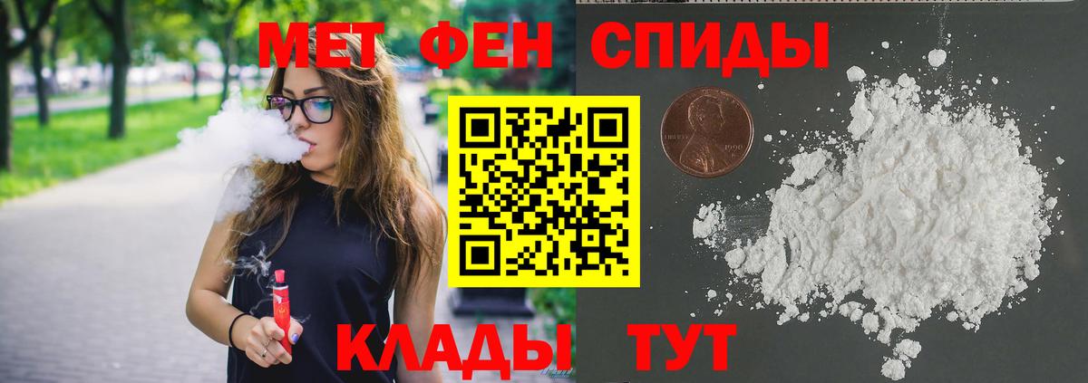Первитин кристалл  Метамфетамин  Лысьва  Первитин кристалл  Вход с VPN 