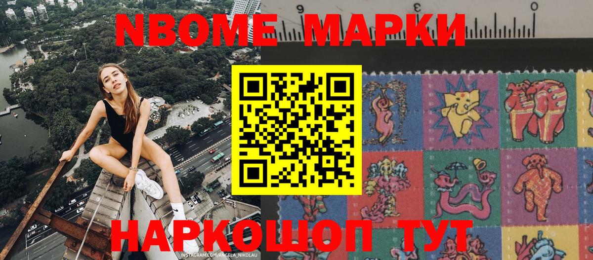 Лысьва  Наркотические марки  Вход с VPN  Марки NBOMe 1500мкг 
