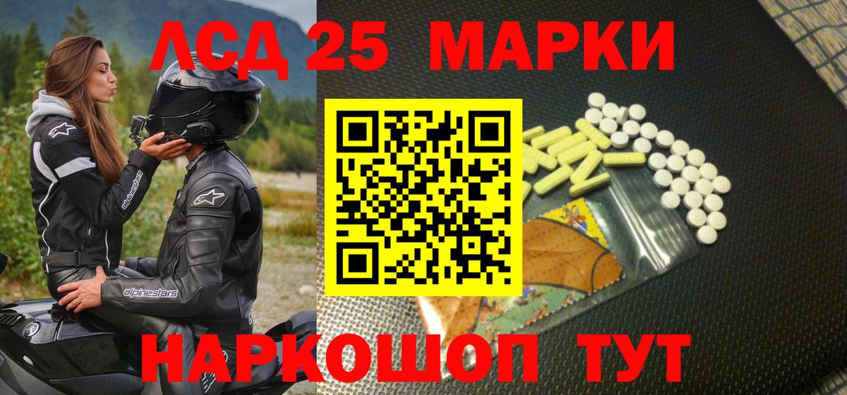 Наркотические марки 1,5мг Лысьва