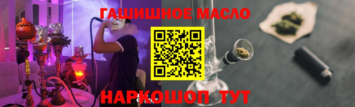 купить закладку  Дистиллят ТГК гашишное масло  Вход с VPN  ТГК гашишное масло  Лысьва 